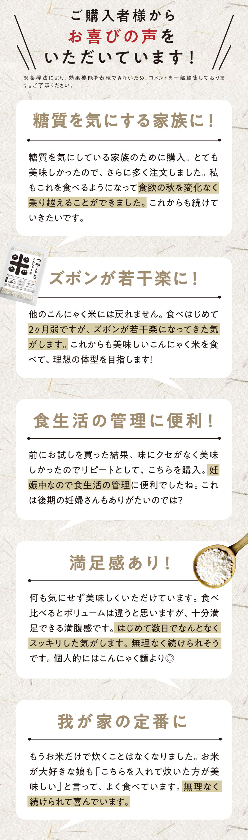 つやもちメタLP 13-3